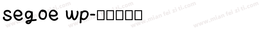 segoe wp字体转换